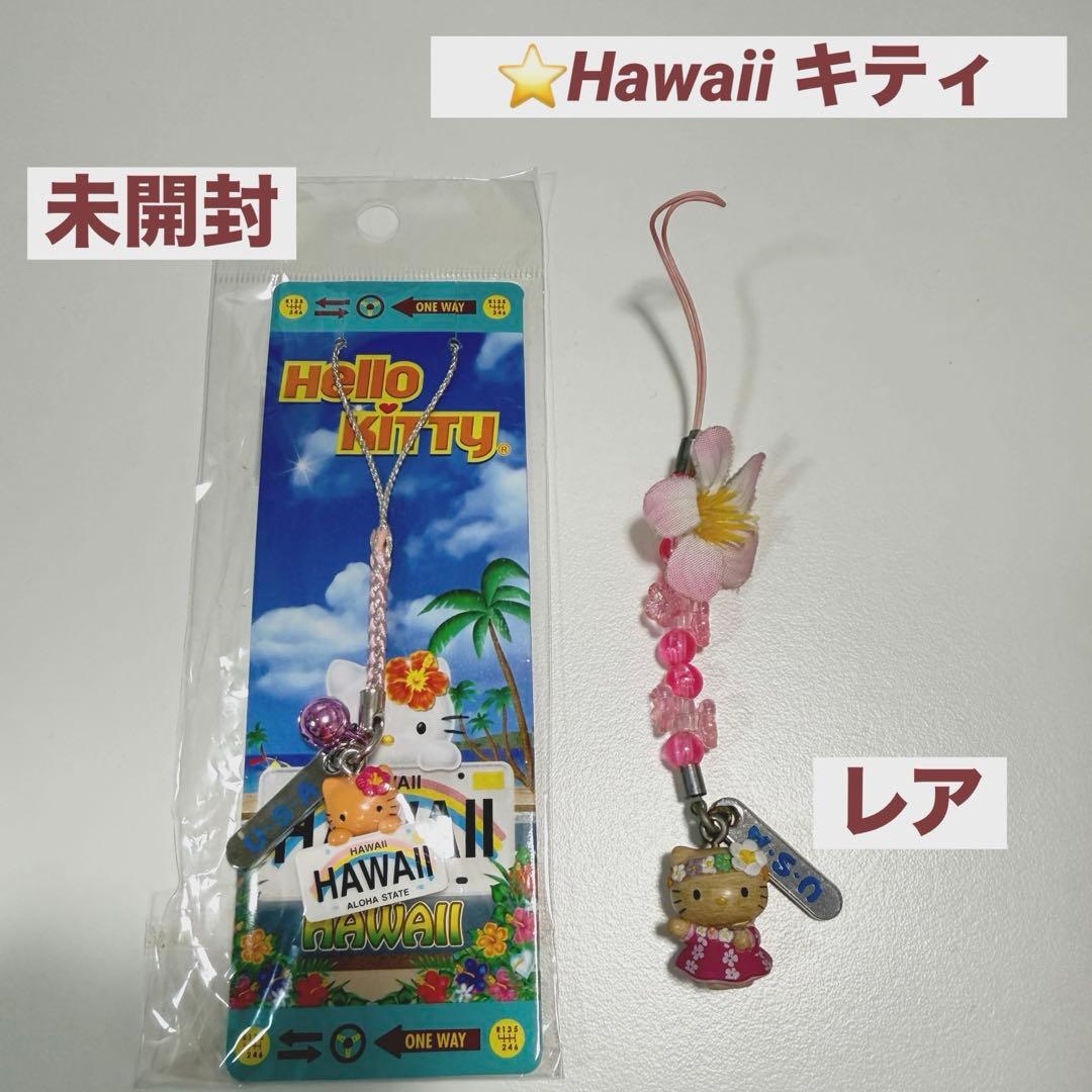 Hello Kitty Hawaii ハローキティ ストラップ 日焼けキティ