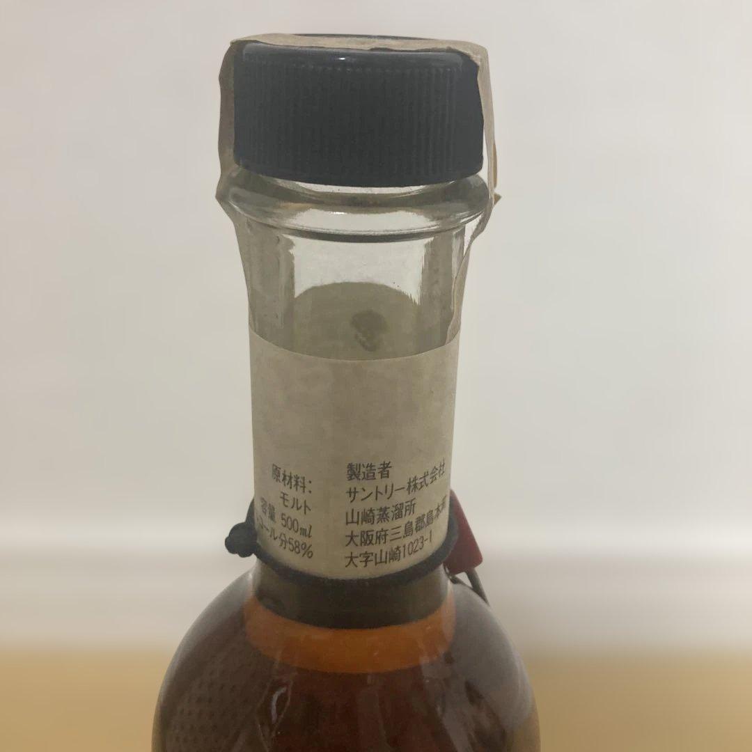［未開封］サントリー　山﨑蒸溜所　樽出原酒 酒精五十八