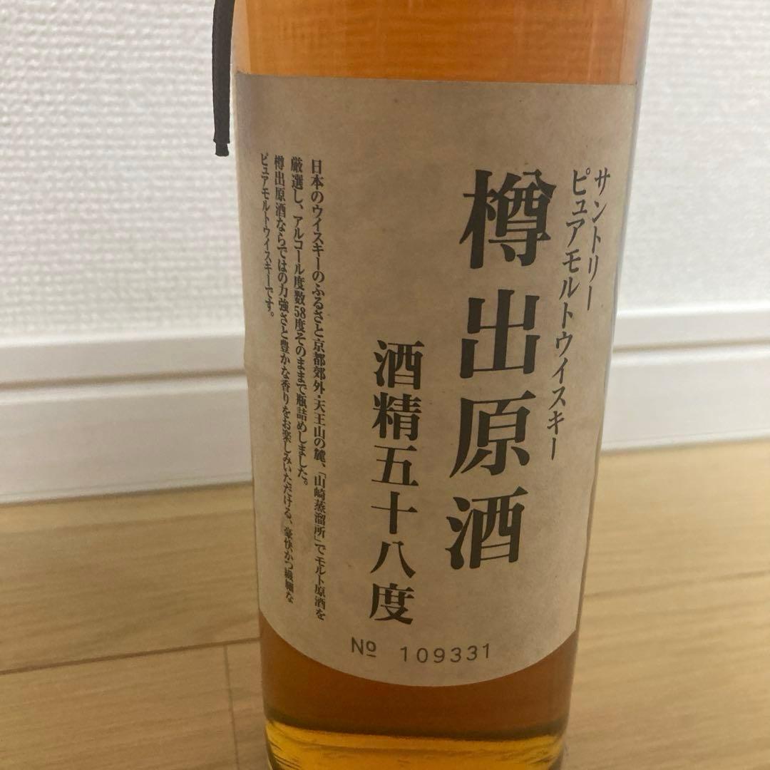 ［未開封］サントリー　山﨑蒸溜所　樽出原酒 酒精五十八