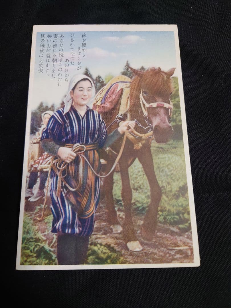 超希少品！ 【事変一年 陸軍省発行 絵葉書】