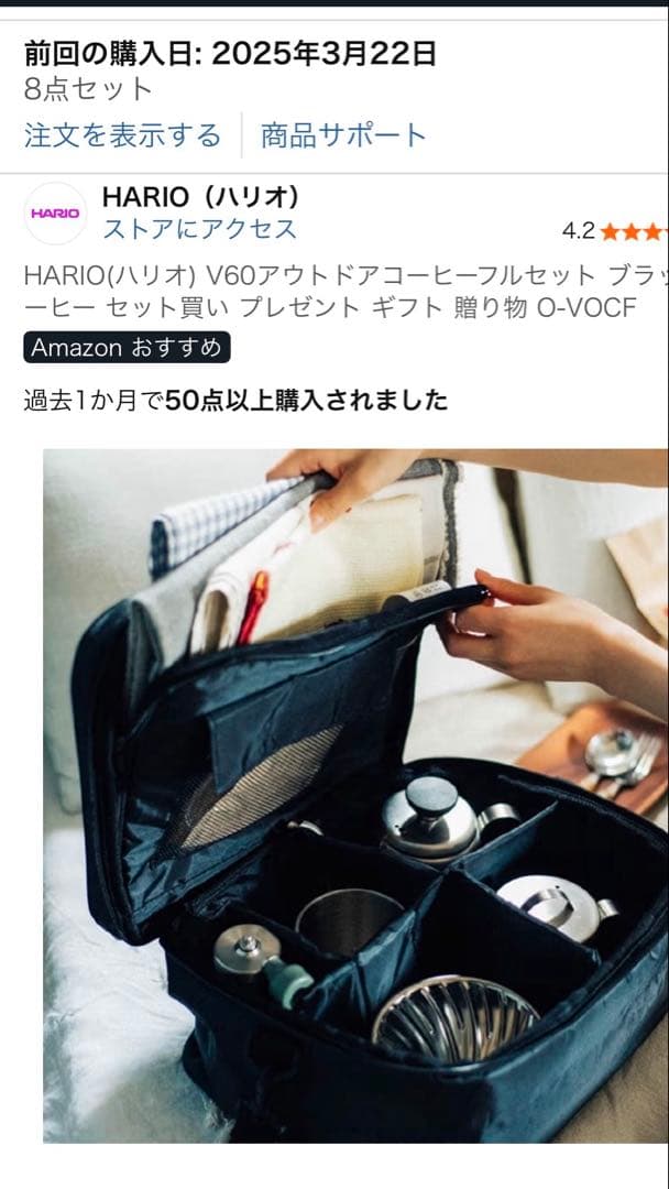 HARIO V60アウトドアコーヒーセットとHARIO製コーヒースケール の販売