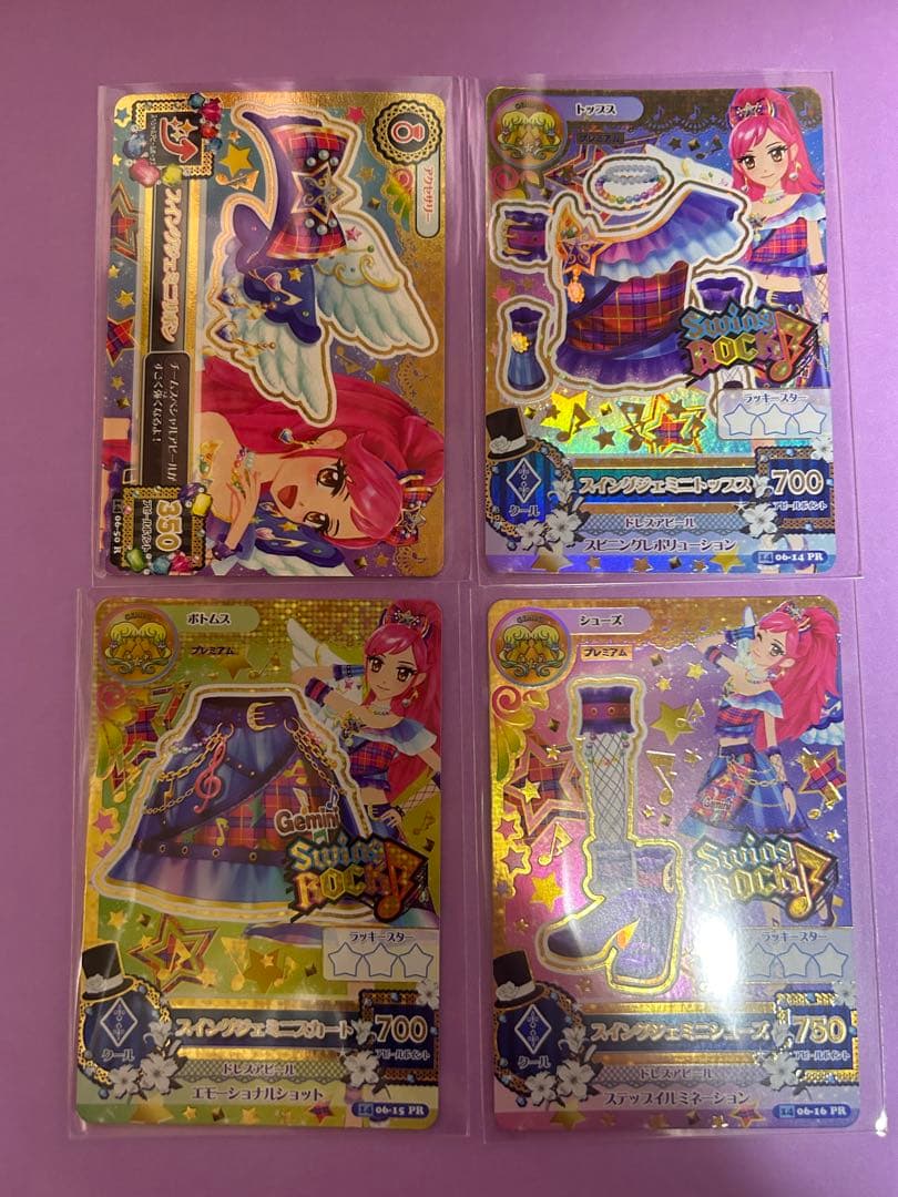 アイカツ　エンジェリージェミニコーデ　スイングジェミニコーデ