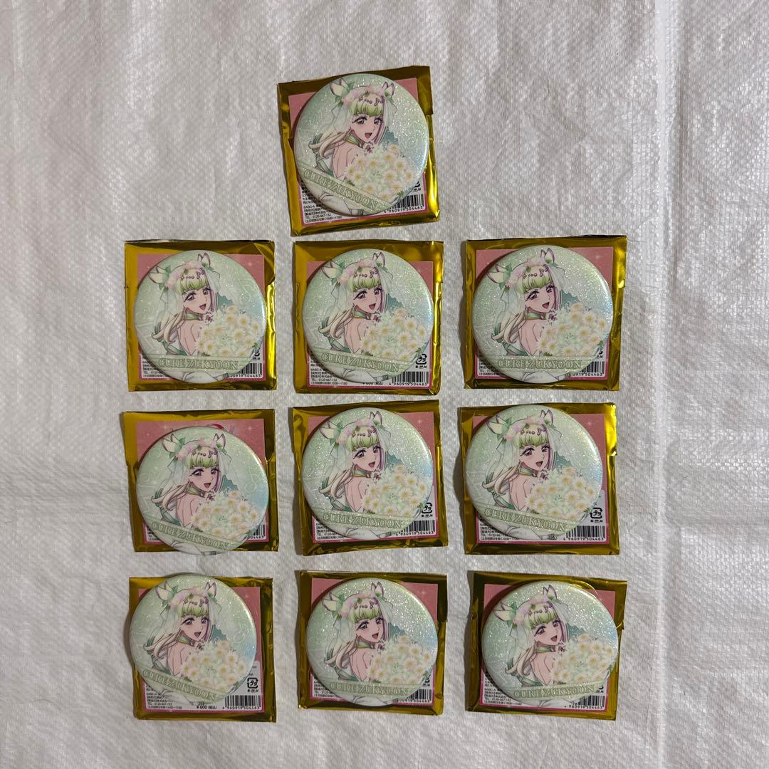 キミプリ感謝祭　キミとアイドルプリキュア感謝祭 缶バッジ　キュアズキューン E