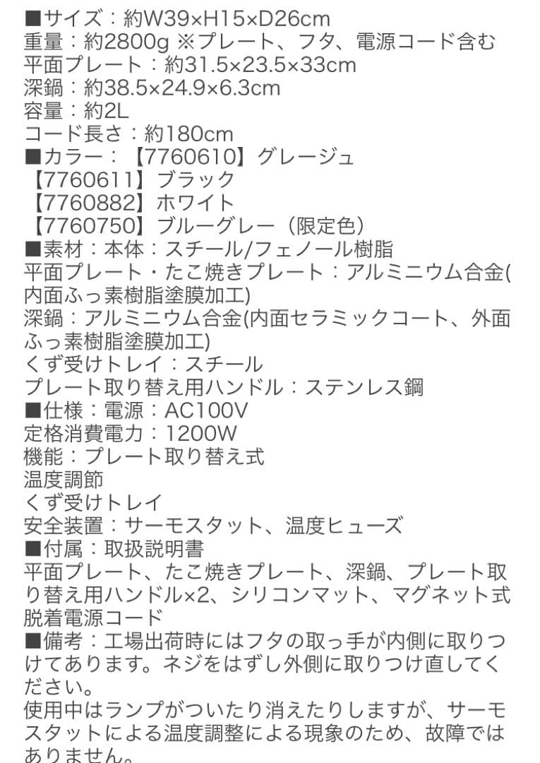 BRUNO crassy+ クラッシィ　グリル鍋 ホットプレート　ブラック