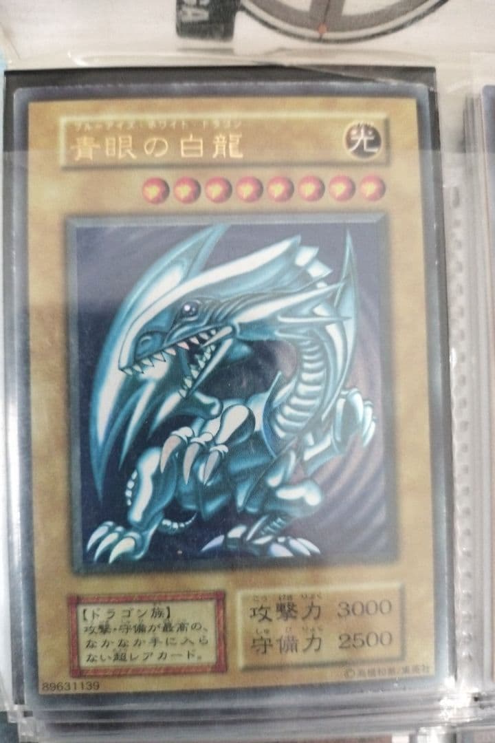 遊戯王 青眼の白龍 初期 Vol.1 ウルトラレア ブルーアイズホワイトドラゴン