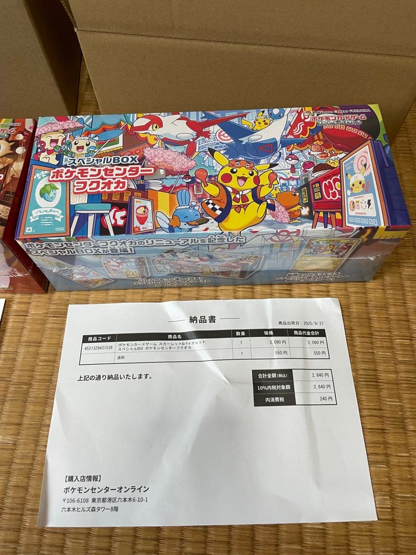 ポケモンカード　トウホク　フクオカ　BOX