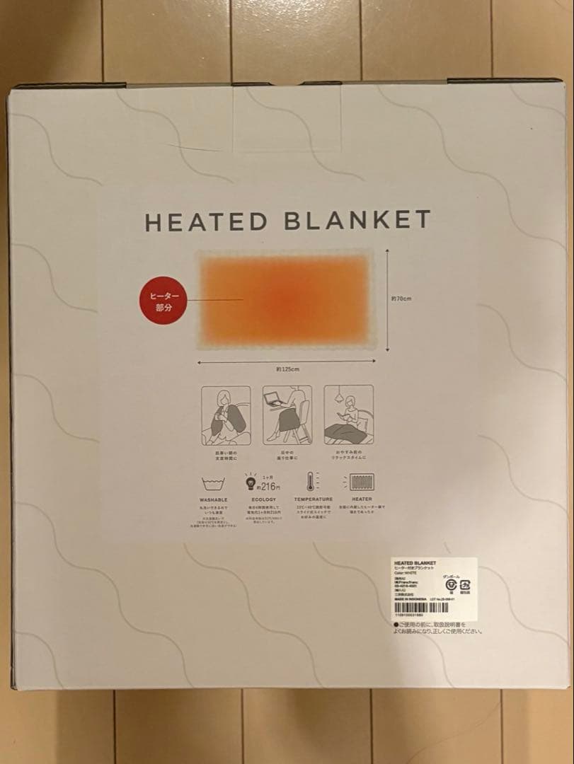 【新品未開封】Francfranc ヒーター付きブランケット ホワイト