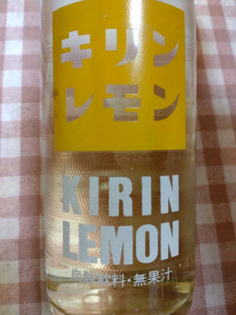 【超激レア】キリンレモン瓶【現品限り❕昭和のコレクション‼️現物限り❕】