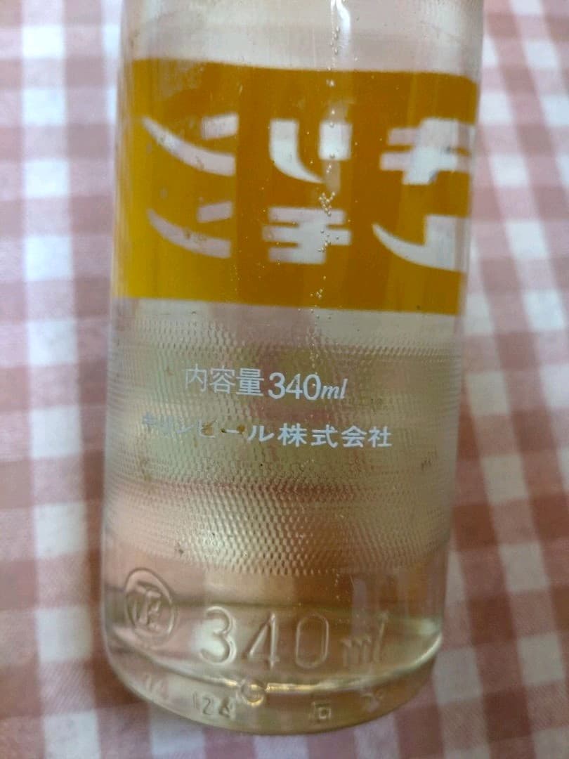 【超激レア】キリンレモン瓶【現品限り❕昭和のコレクション‼️現物限り❕】