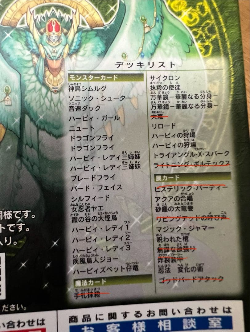 遊戯王　ストラクチャーデッキ 12セット　カード抜けあり