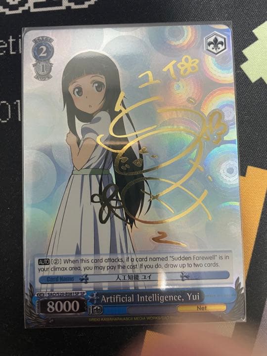 英語版WS 人口知能ユイ　SP