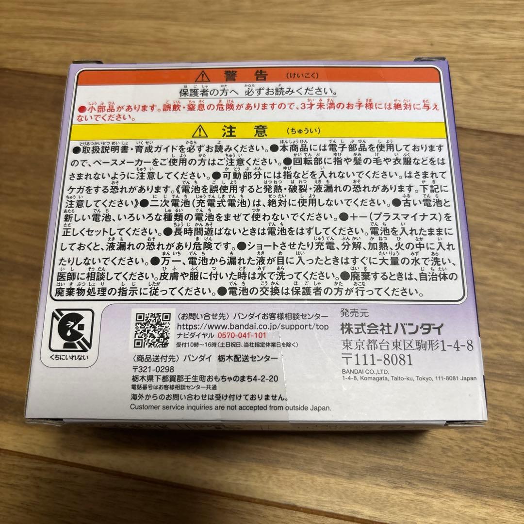 Purple Sky たまごっちパラダイス