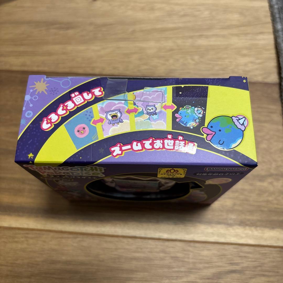 Purple Sky たまごっちパラダイス