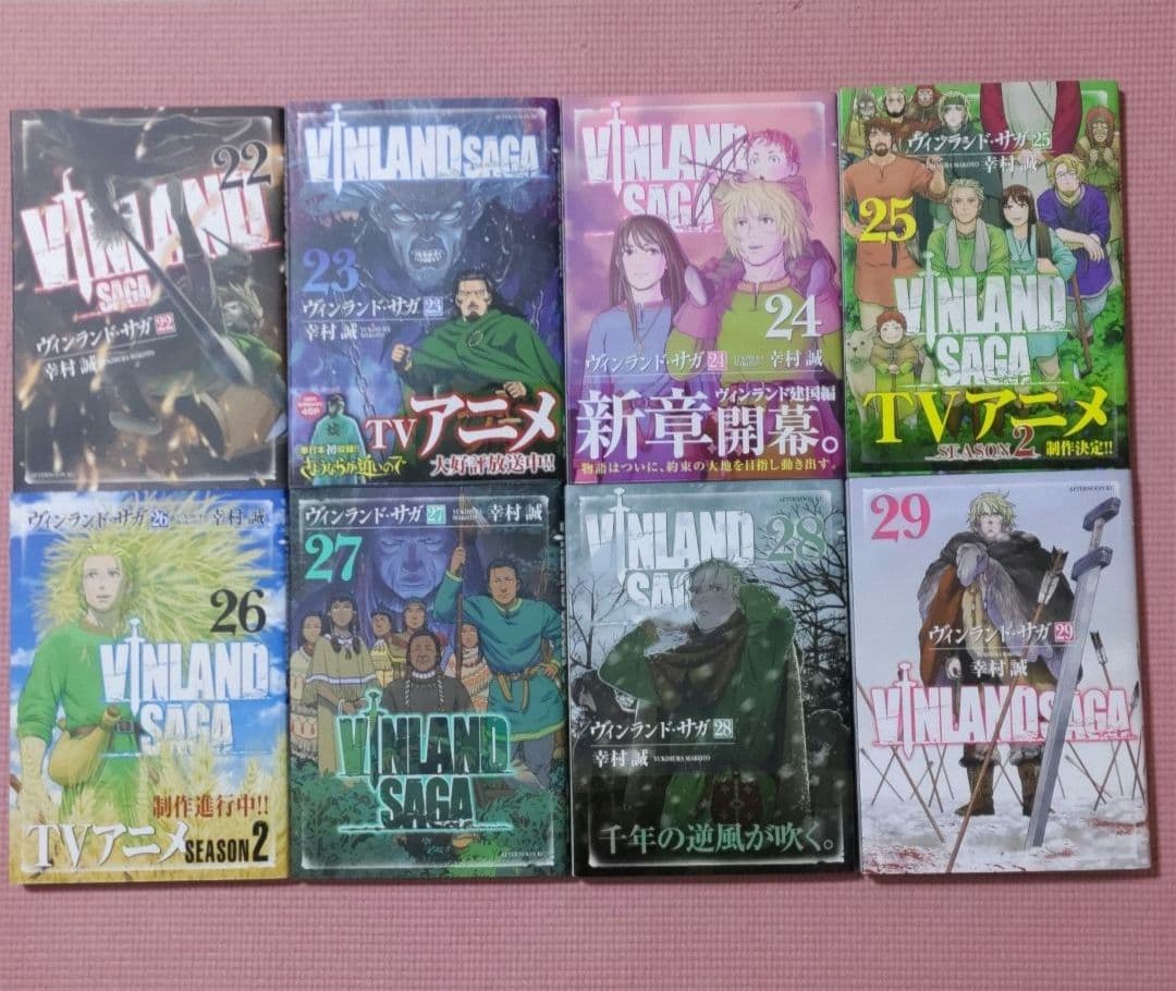 ヴィンランド・サガ　1〜29巻 全巻セット