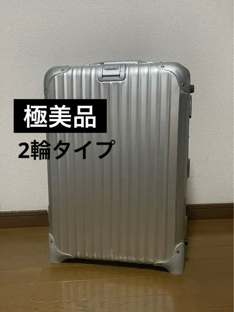 極美品　RIMOWA トパーズ　機内持ち込みサイズ　2輪