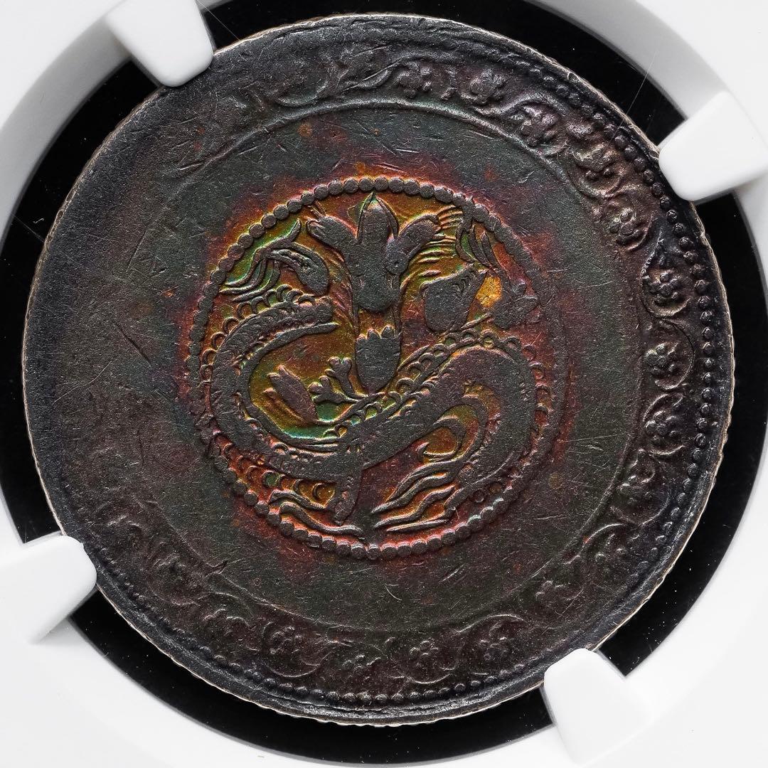 中国銀幣　新疆喀什 五錢 NGC 鑑定済　本物　トーン　中心　星　版