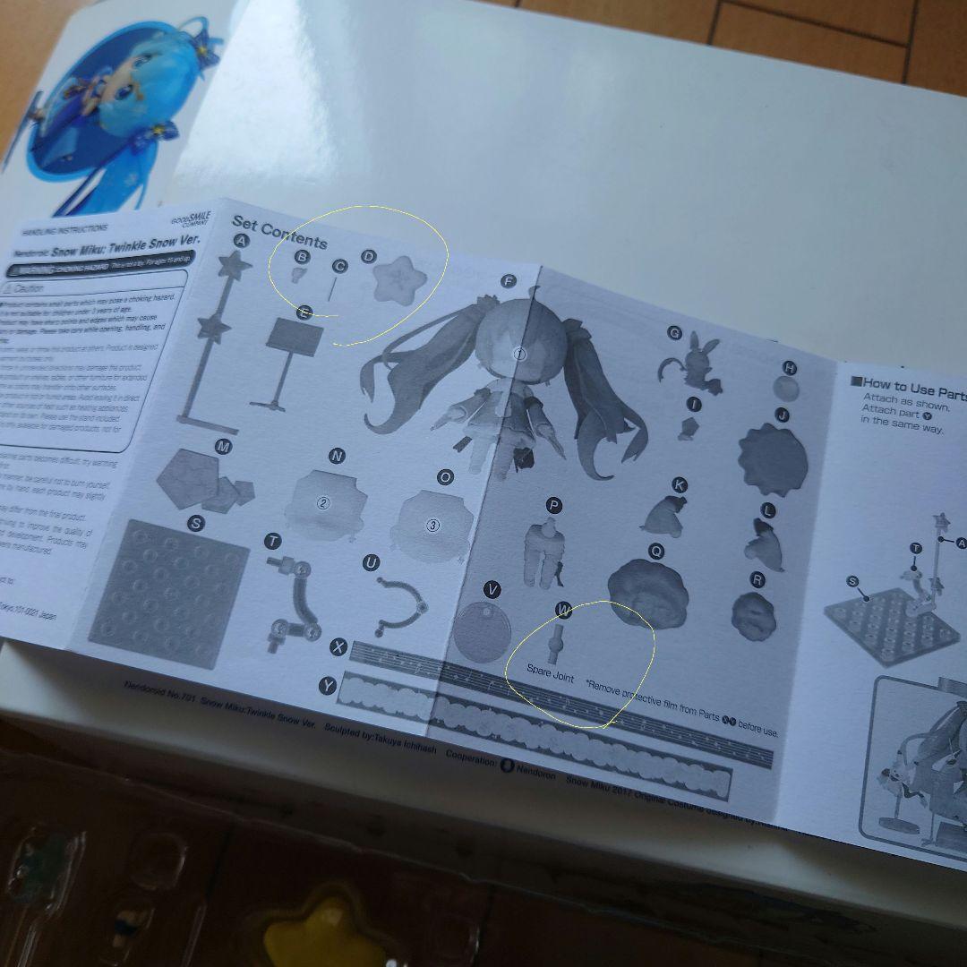 初音ミク　ねんどろいど　ボカロ　セット