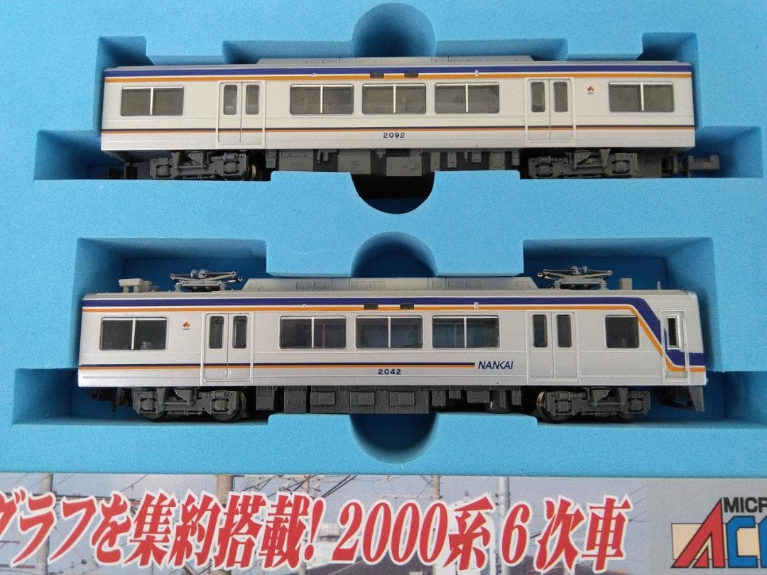 マイクロエース A8054 南海電鉄2000系 6次車 4両セット南海2000系