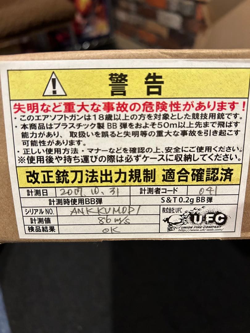 静*華様 電動ガン クリスベクター