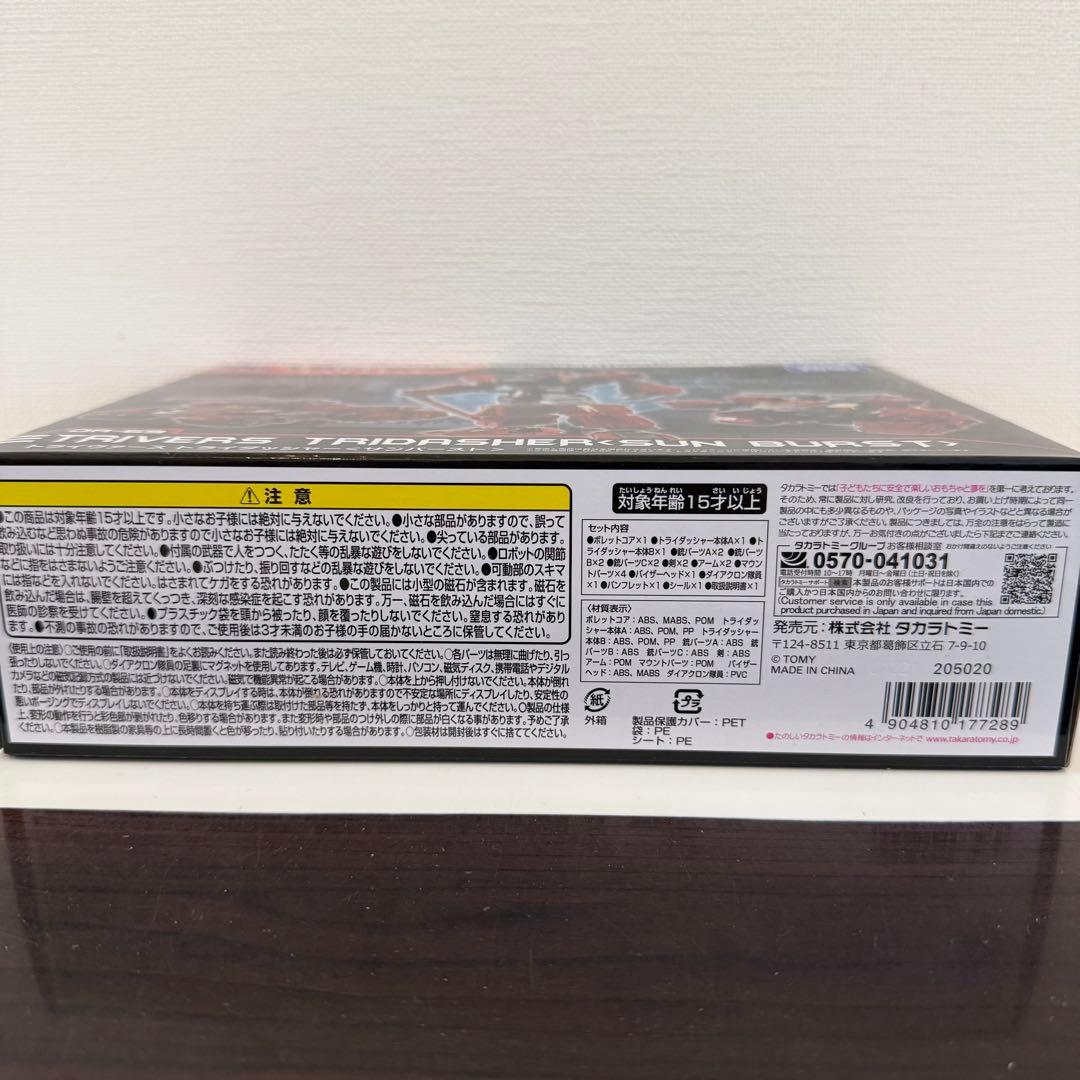 ダイアクロン DA-69 トライヴァース トライダッシャー サンバースト