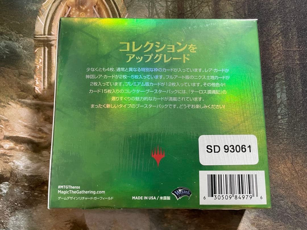 テーロス還魂記 コレクターブースター 日本語版