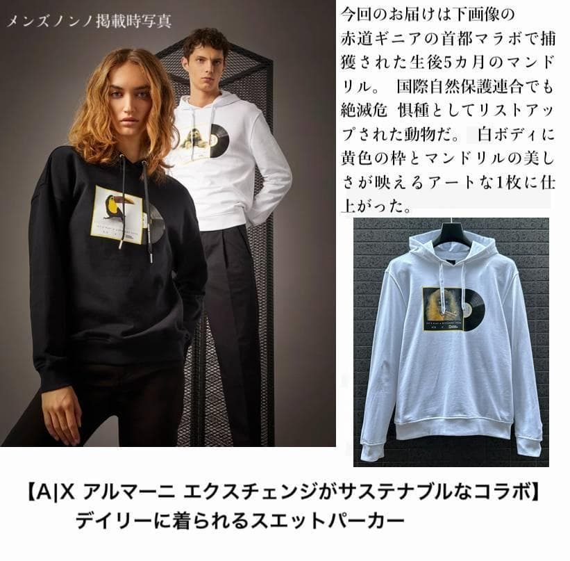 新品 M アルマーニエクスチェンジ コラボ白パーカー 定価21670円