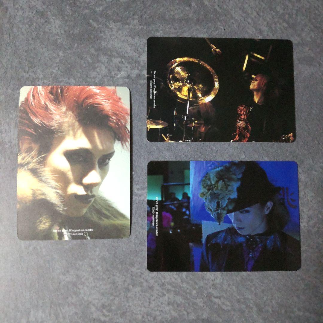 貴重！La:Sadie's【限定600部】…結末…などDir en grey