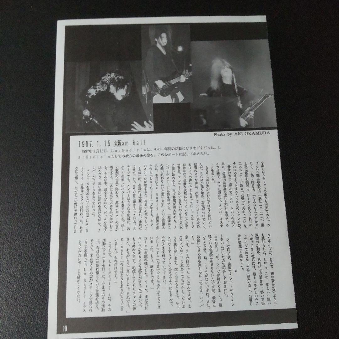 貴重！La:Sadie's【限定600部】…結末…などDir en grey