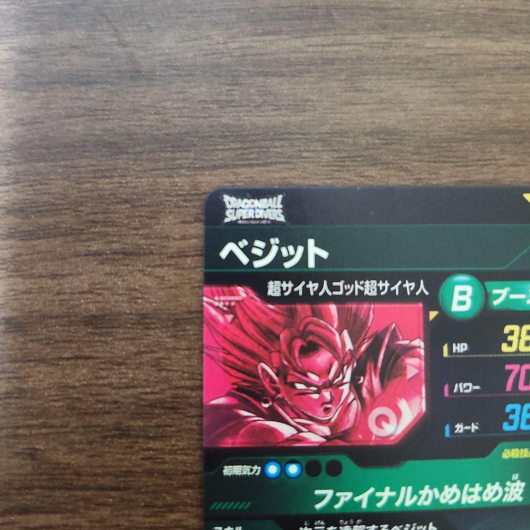 ドラゴンボールスーパーダイバーズSDV7-SECベジット★パラレル★