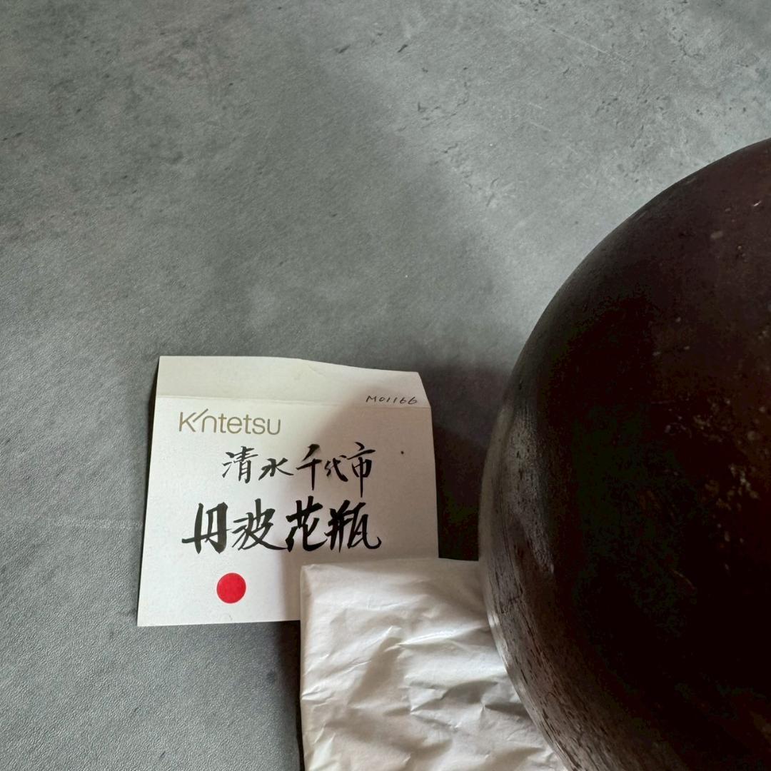 【備前焼】清水千代市 作 丹波花瓶 共箱付き 信楽焼風 花器 一点物