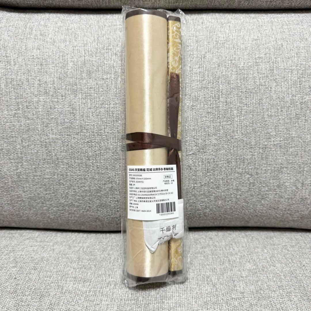 天官賜福 花城 フィギュア 特典タペストリー