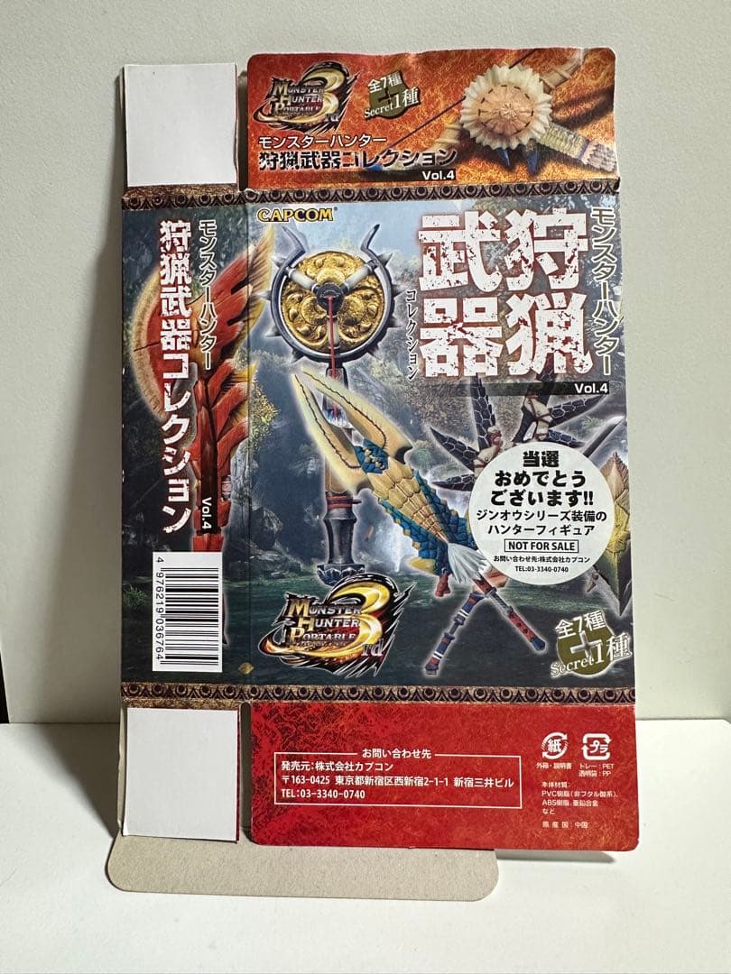 【最終値下げ】非売品＋αモンハン狩猟武器コレクションVol.4ジンオウガハンター