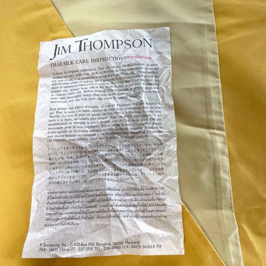 ジム・トンプソン タイシルク クッションカバー