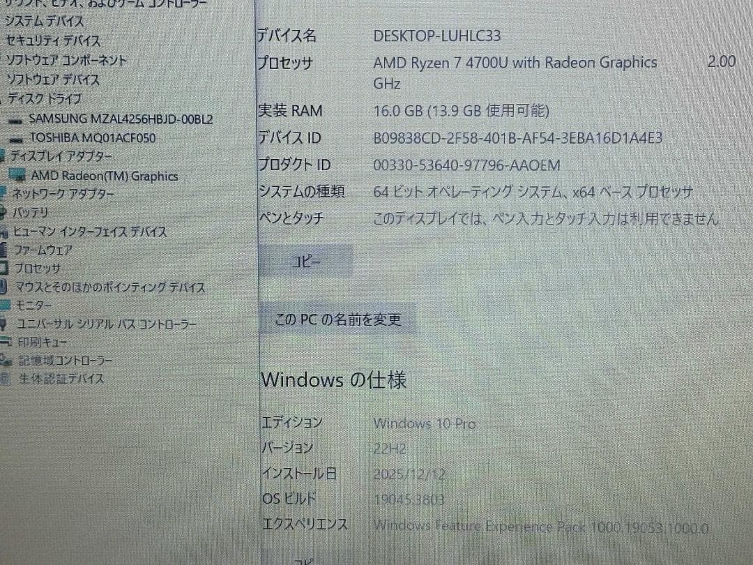 Windowsノート本体 Lenovo ThinkBook 15 G2 R7 16G 256G 500G