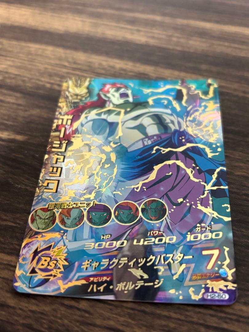 ドラゴンボールヒーローズ H2 UR SEC セット 旧弾