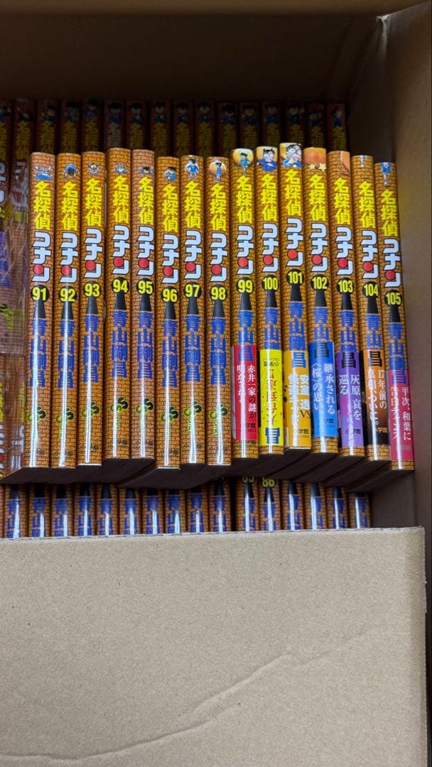 名探偵コナン ほぼ全巻セット【1巻〜105巻】+おまけ