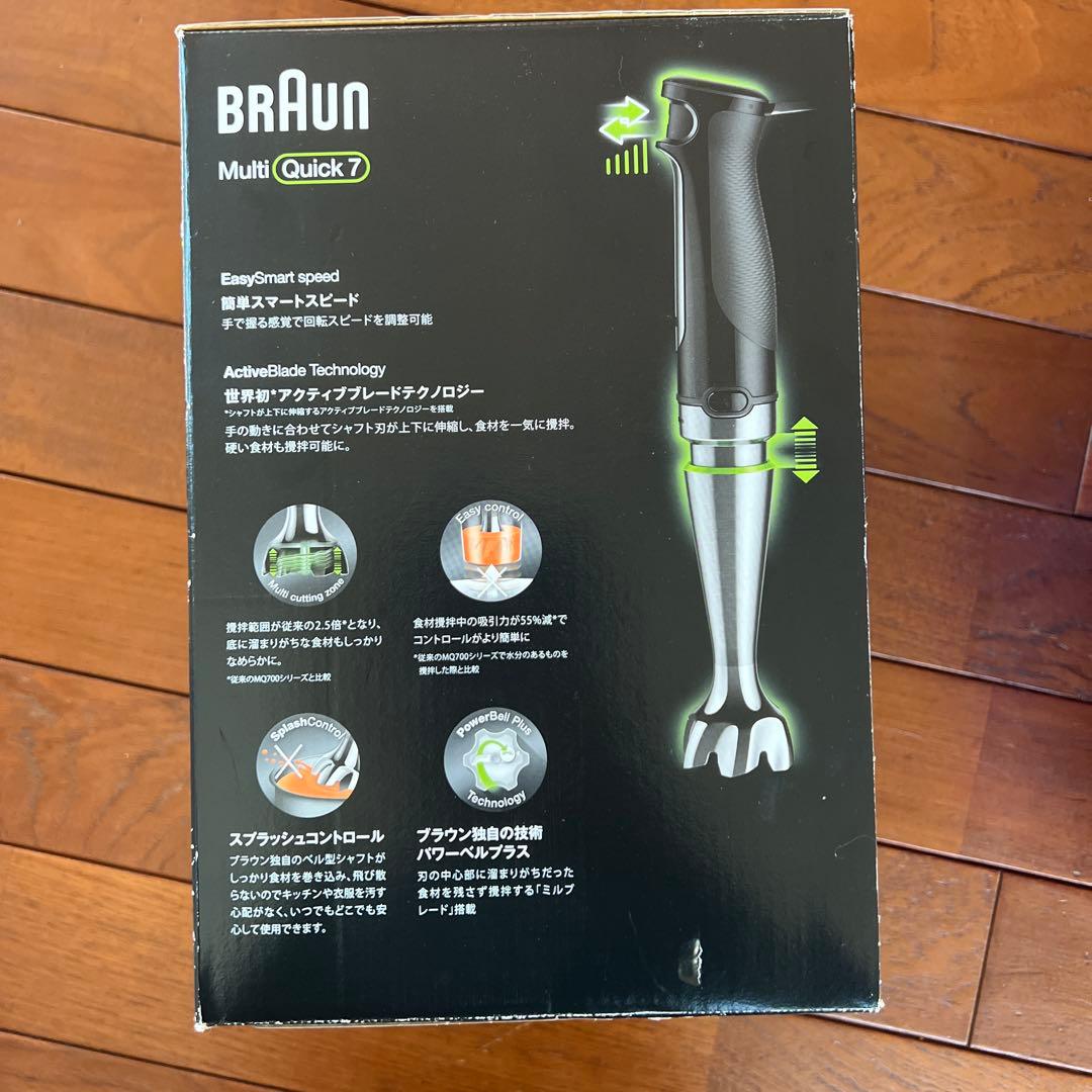 BRAUN Multi Quick 7 ハンドブレンダー ハンドブレンダー