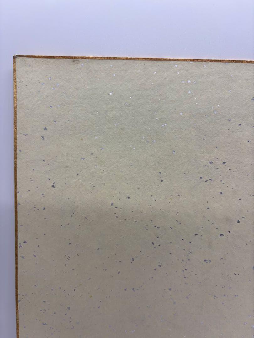 イ*ン様 #寺山修司　直筆色紙サイン 「思想への望郷」