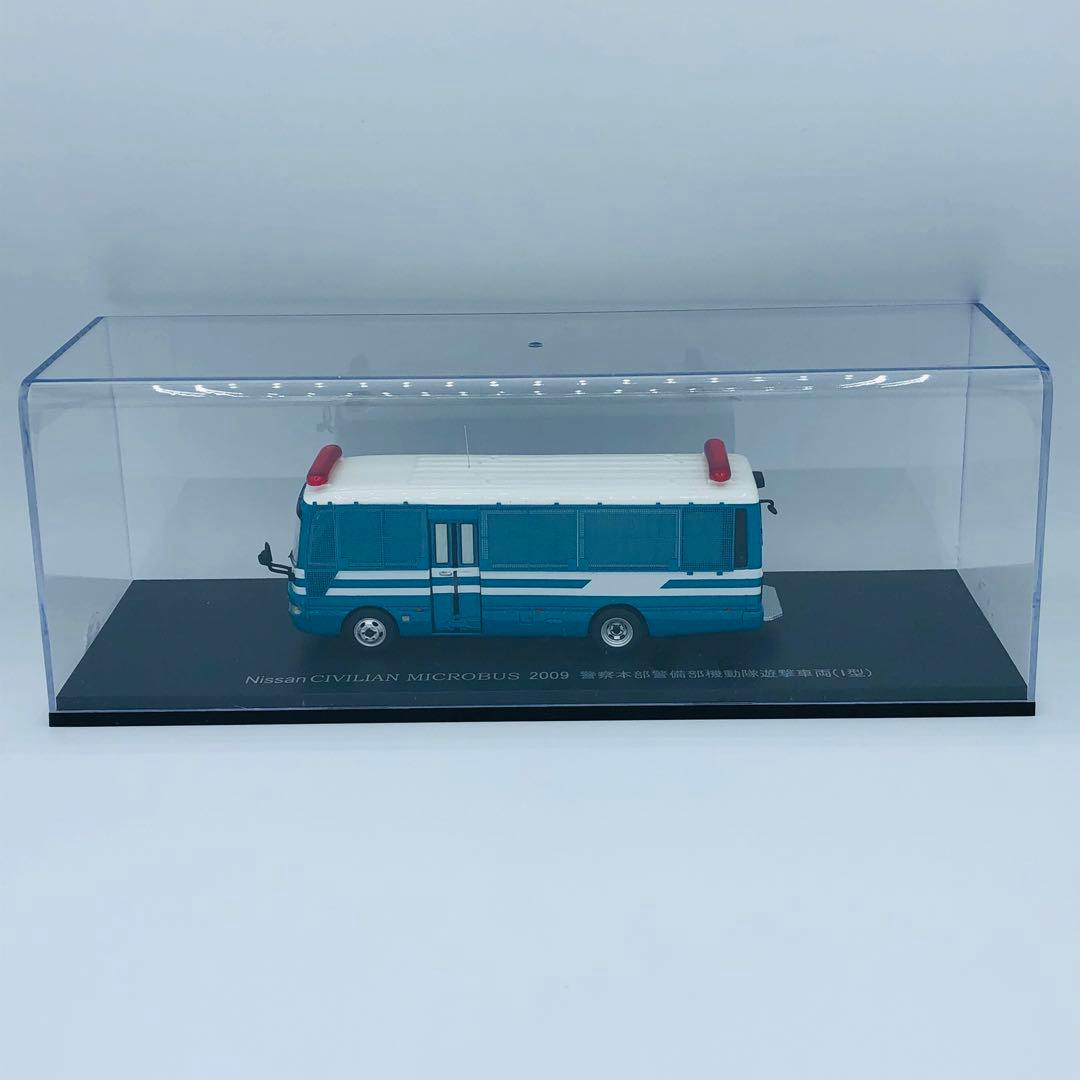 日産 シビリアン マイクロバス 警察本部警備部機動隊遊撃車両 I型 レイズ