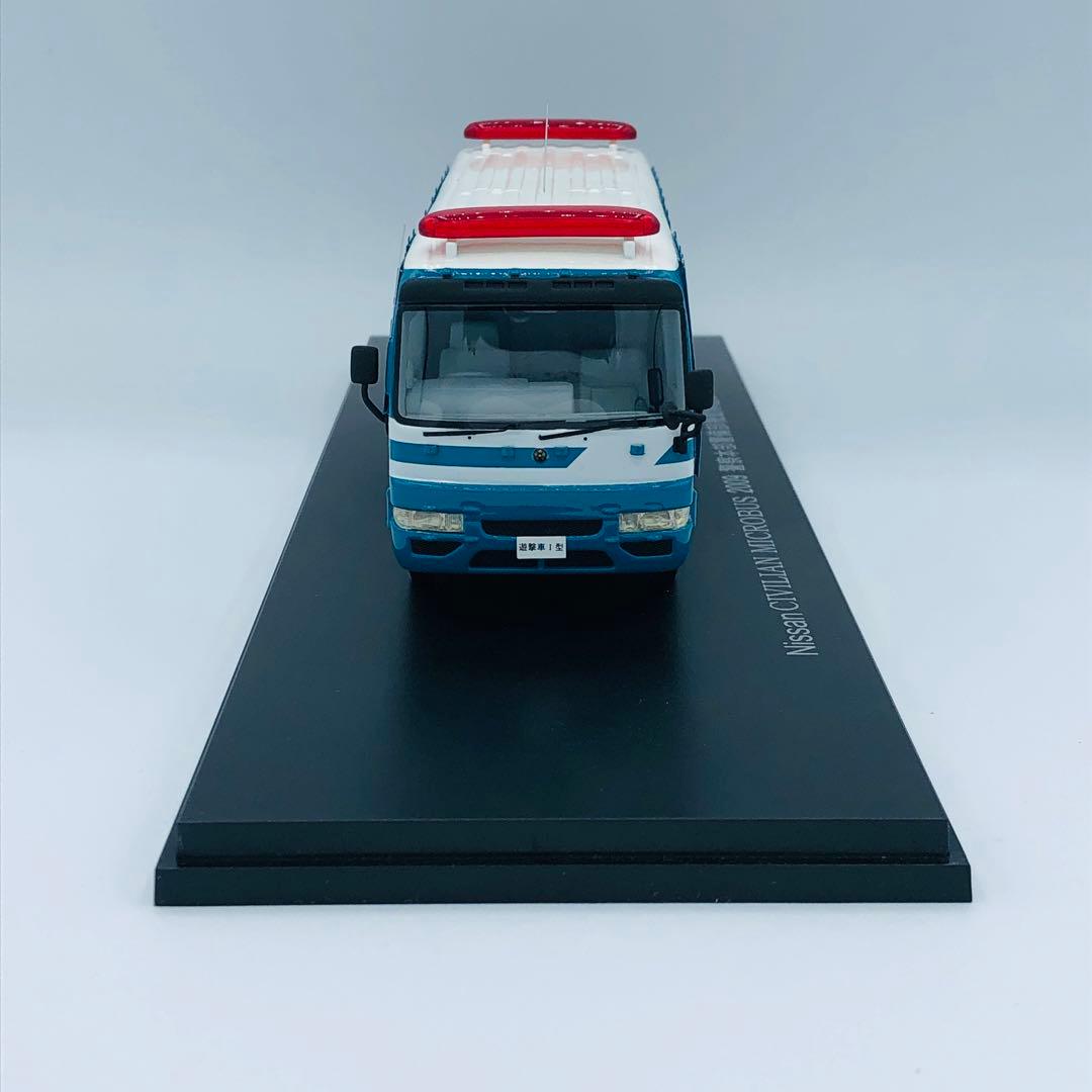 日産 シビリアン マイクロバス 警察本部警備部機動隊遊撃車両 I型 レイズ