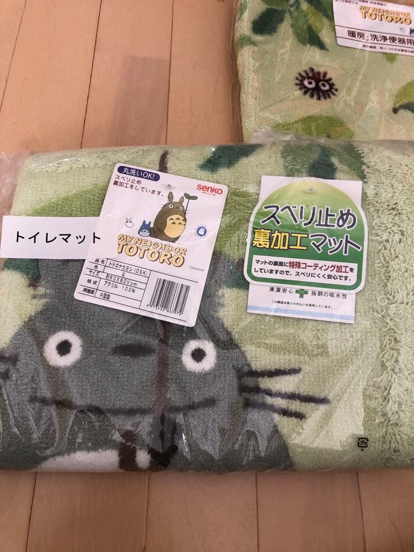 となりのトトロ　トイレセット×4点セット