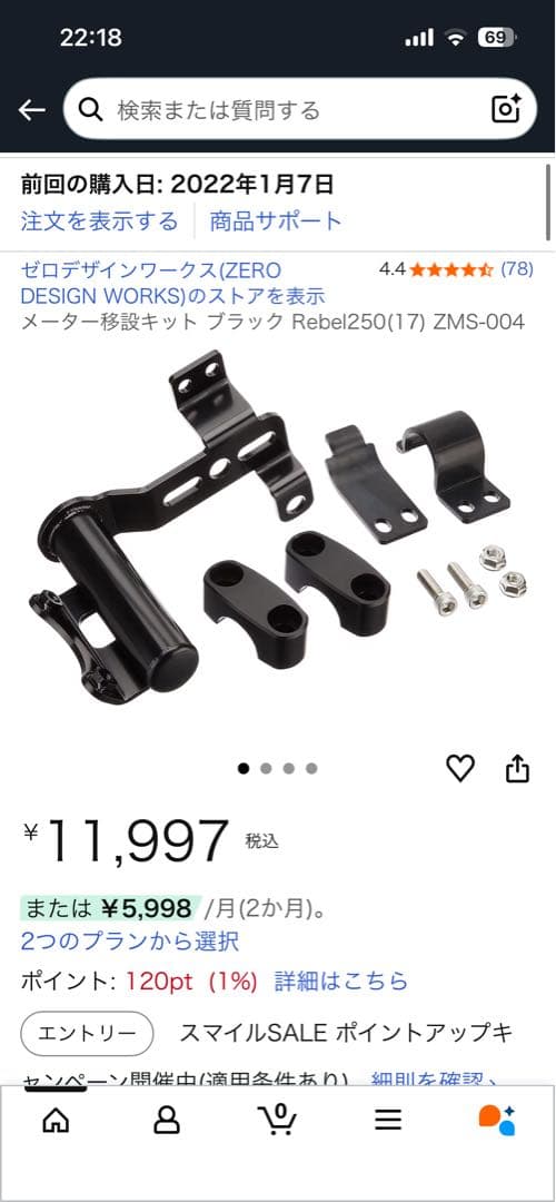 メーター移設キット　Rebel250 レブル250