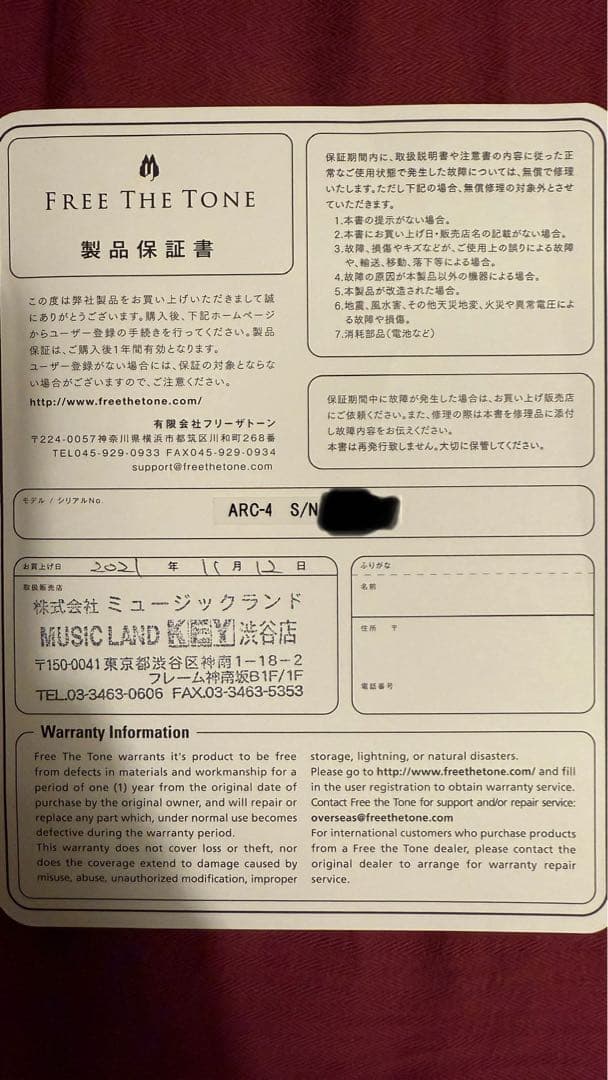 ARC-4 FREE THE TONE スイッチャー