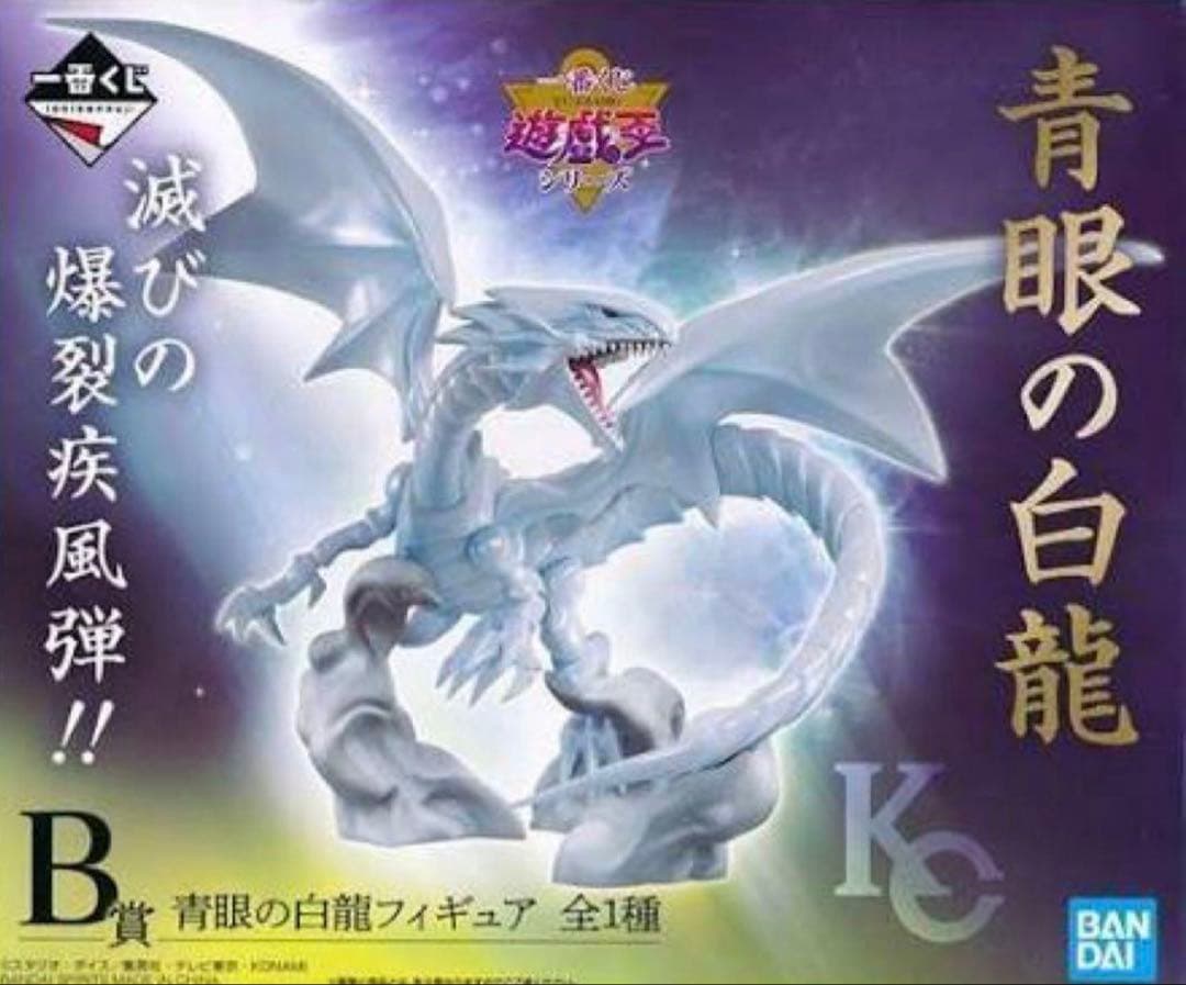 一番くじ 遊戯王シリーズVol.1 フィギュアセット　全種