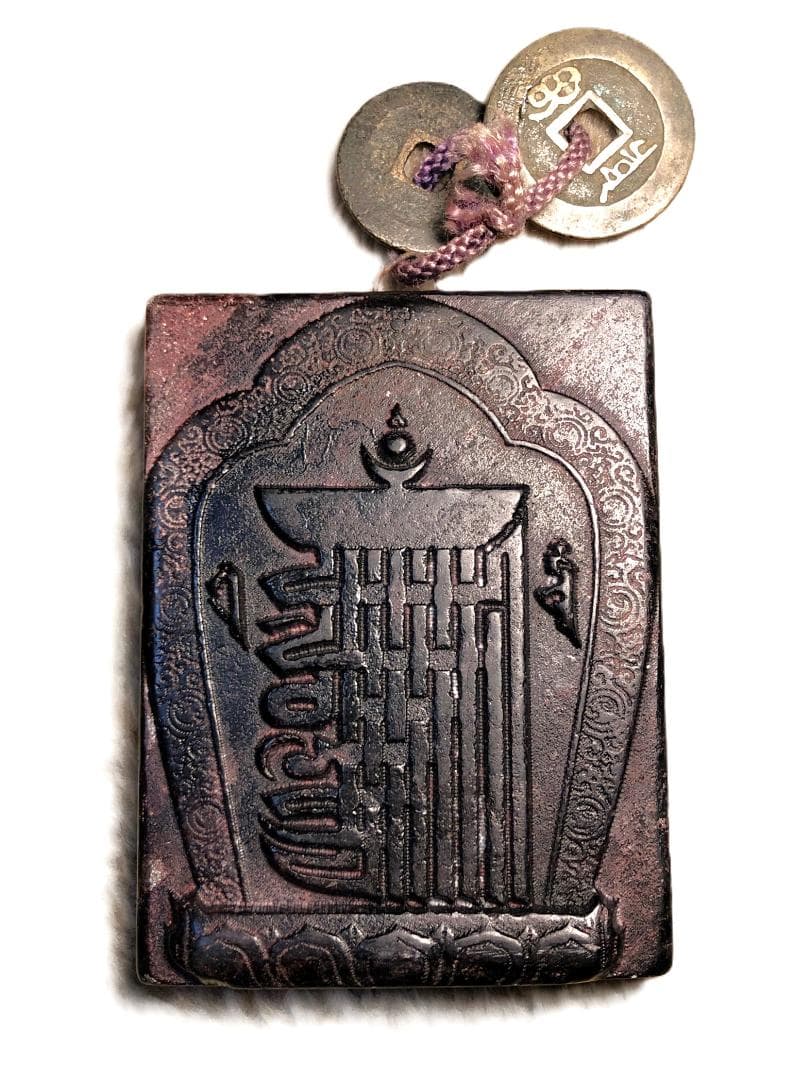 【 天鉄彫十相自在護符 】　守護/魔除け　トクチャ製ナムチュワンデン