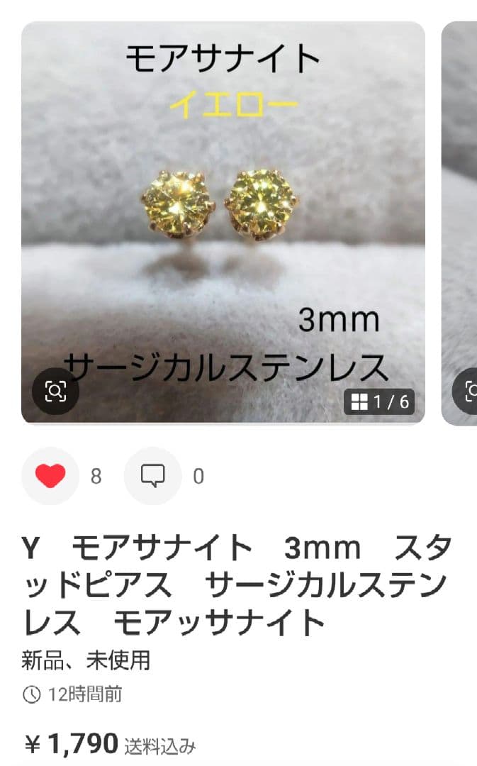 ピアスおまとめ