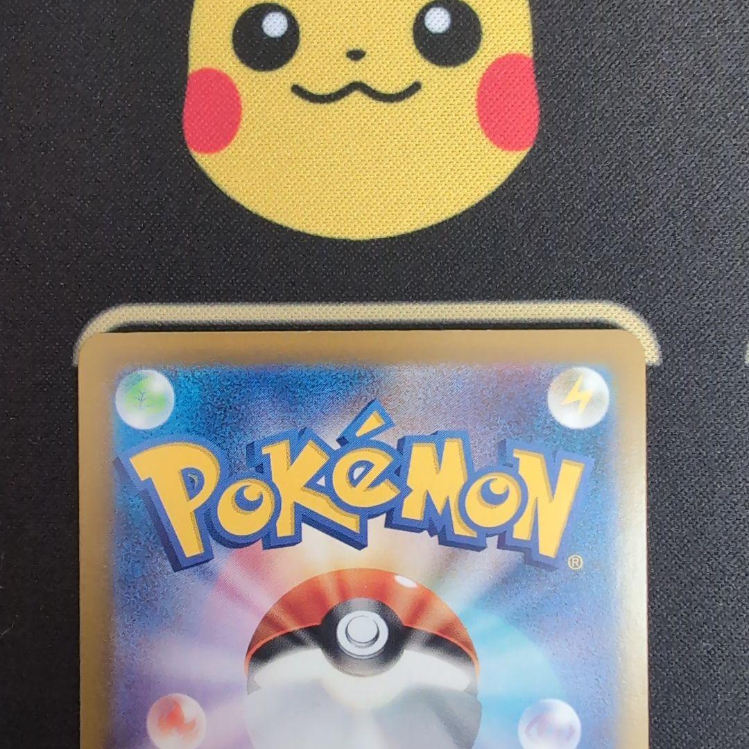 ポケモンカード　ヒビキの冒険 ＆ヒカリ SARセット