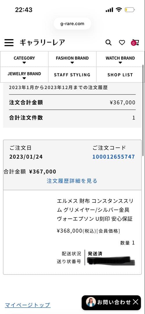 エルメス　コンスタンススリム　グリメイヤー　U刻印