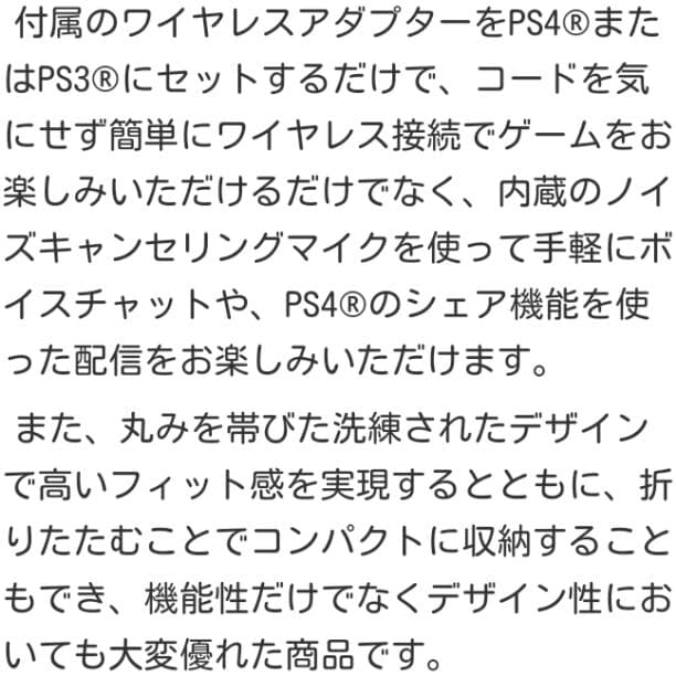 さうPs3,ps3純正ワイヤレスサウランドヘッドホン