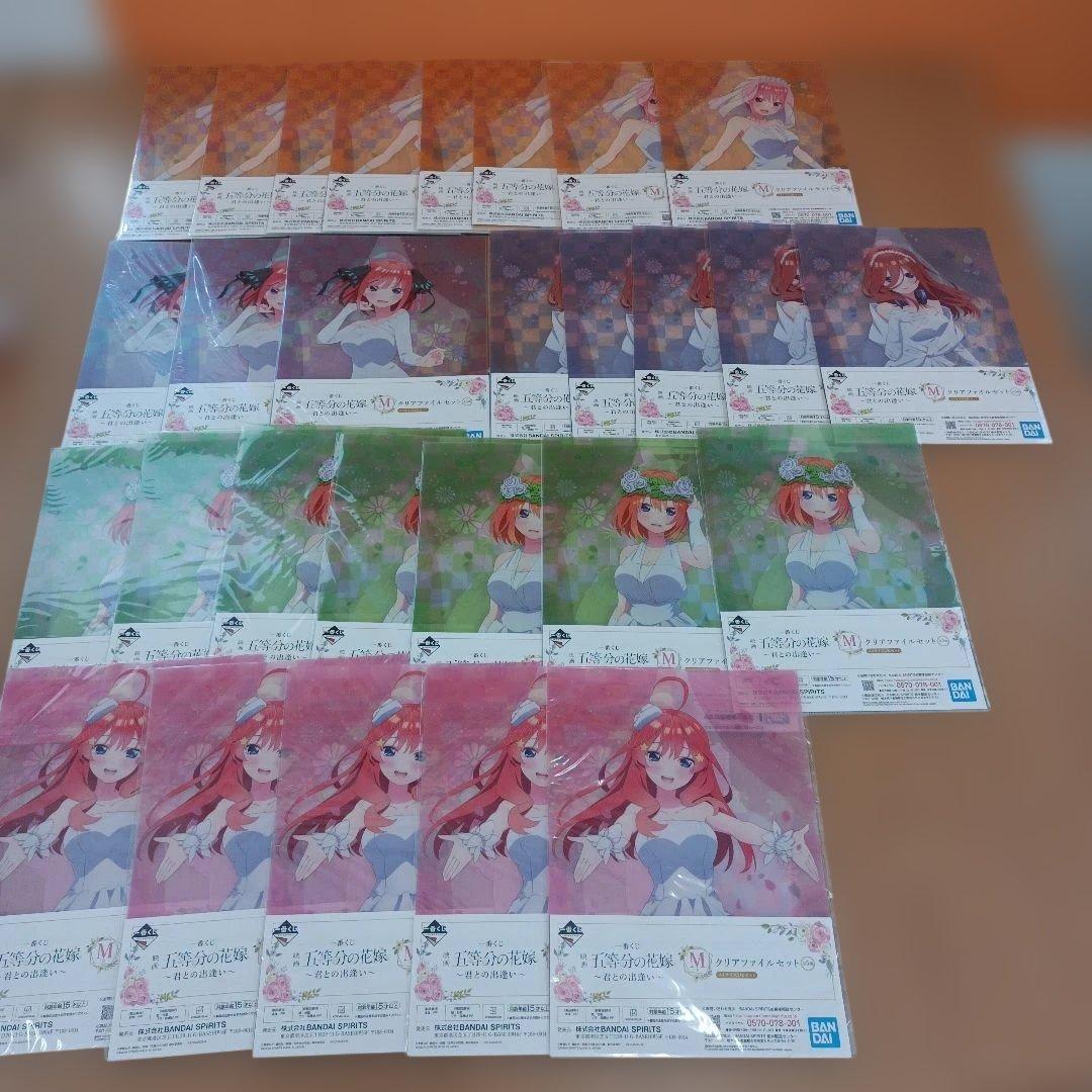 五等分の花嫁　一番くじ　きゃらっとくじ　クリアポスター　クリアファイル 等　大量